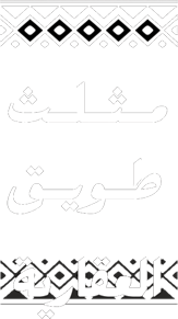 مثلث طويق العقارية